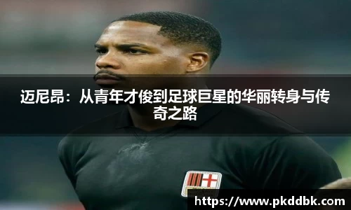 米兰·(milan)中国官方网站